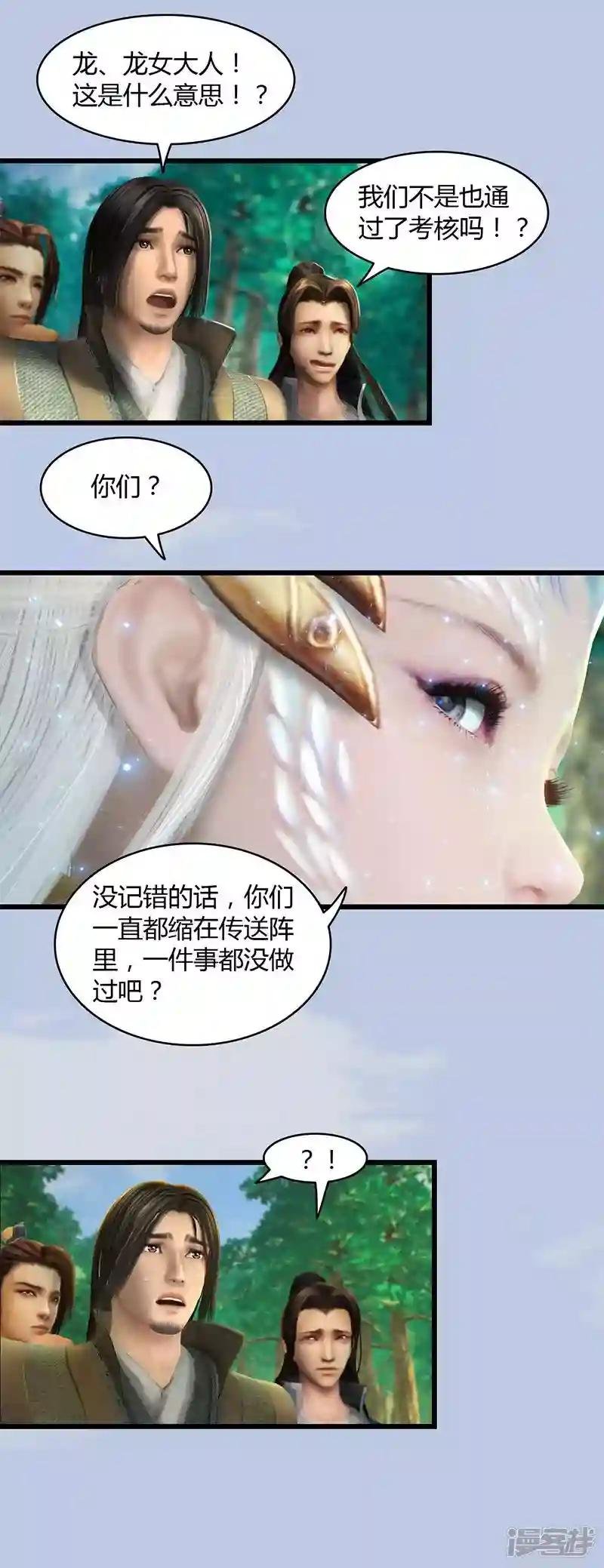 第30话 真相1