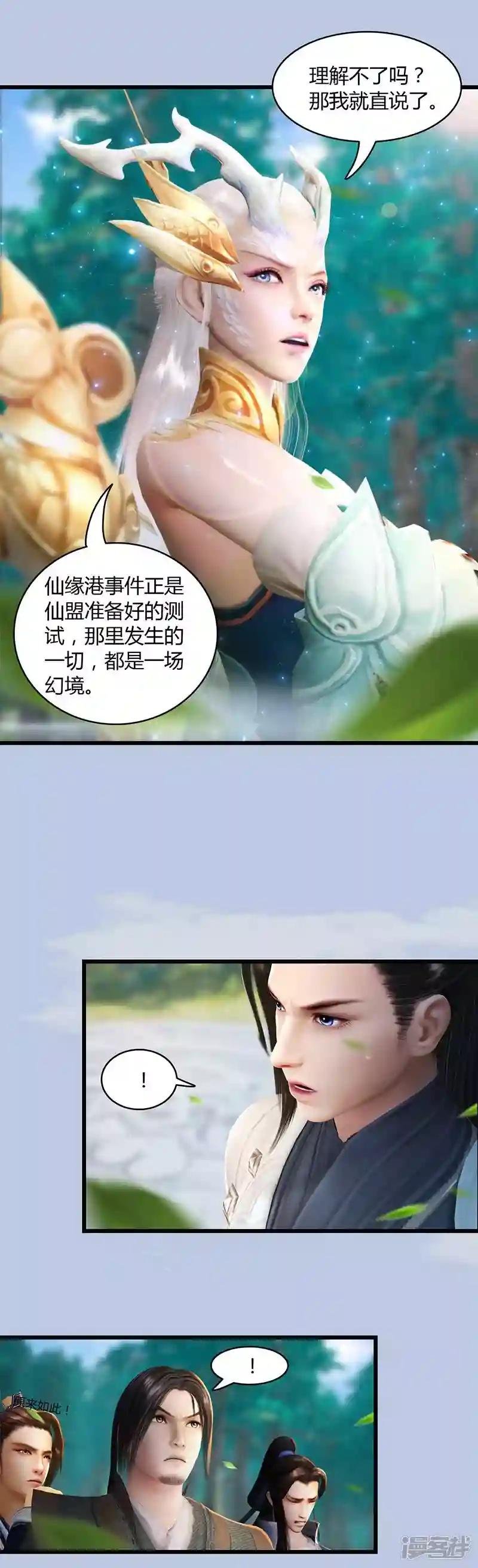 第30话 真相1