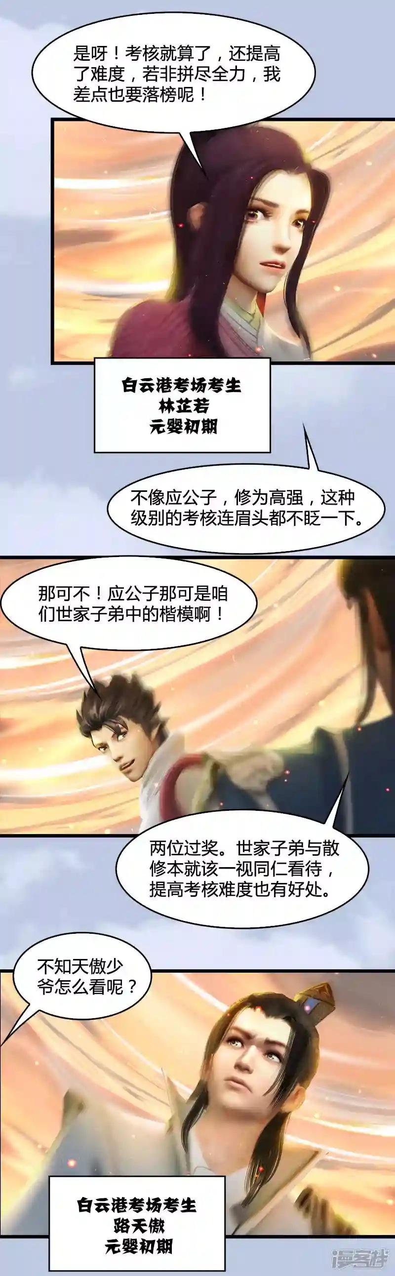 第31话 真相2
