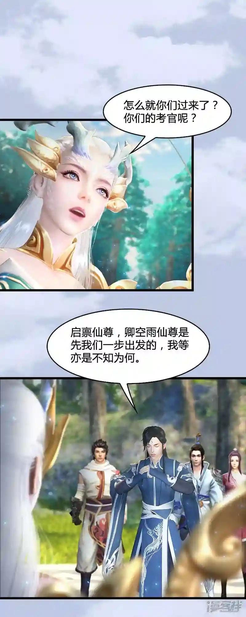第31话 真相2