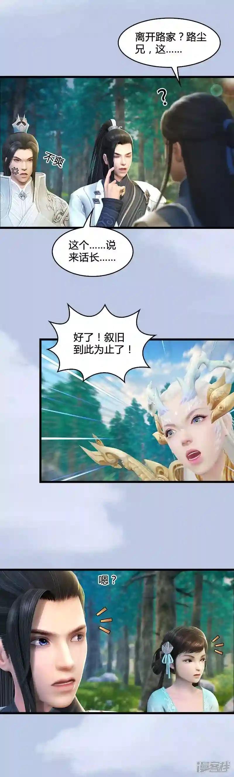 第31话 真相2