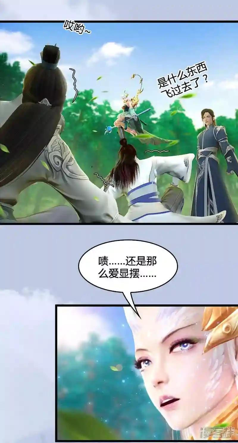 第31话 真相2