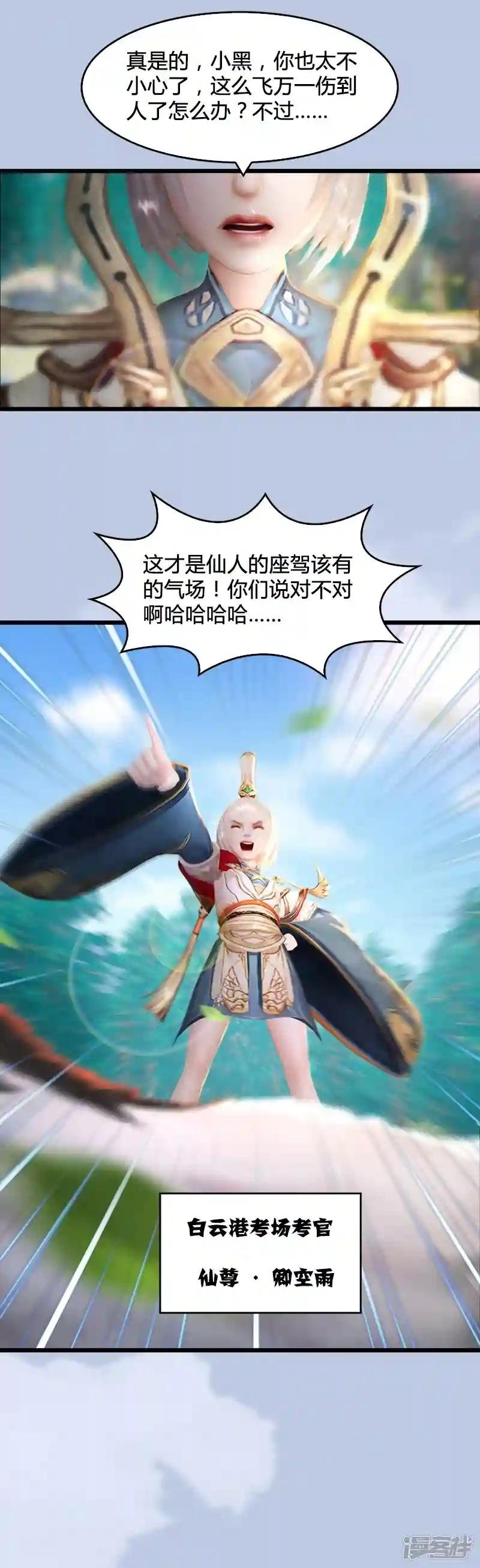 第31话 真相2