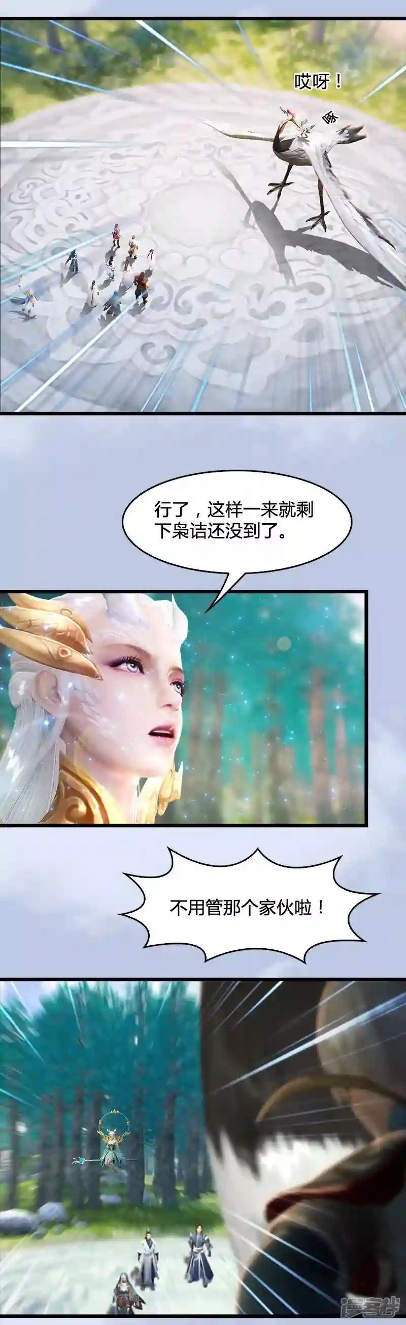 第31话 真相2