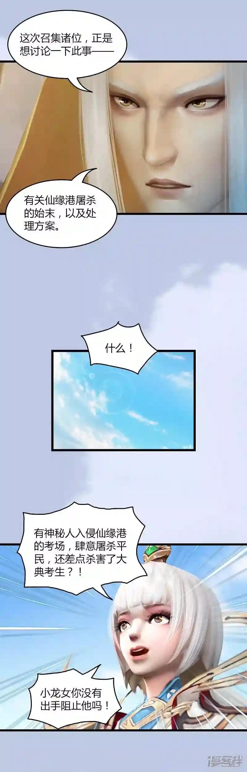 第32话 真相3
