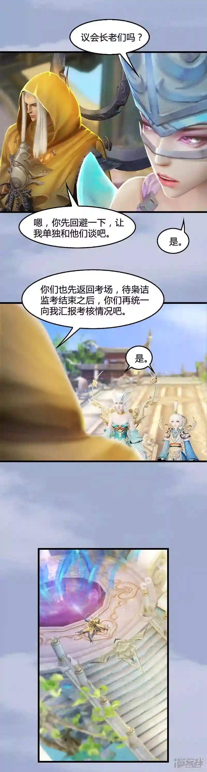 第33话 谎言