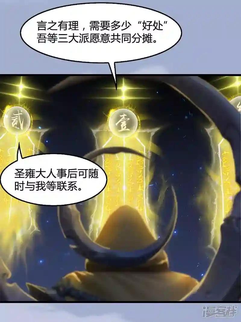 第33话 谎言
