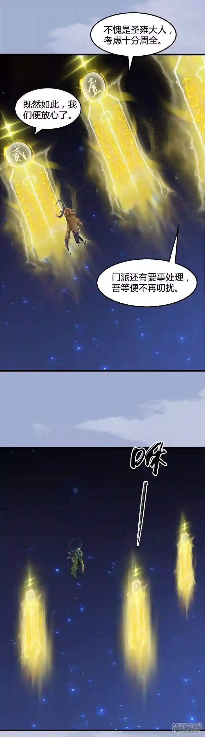 第33话 谎言