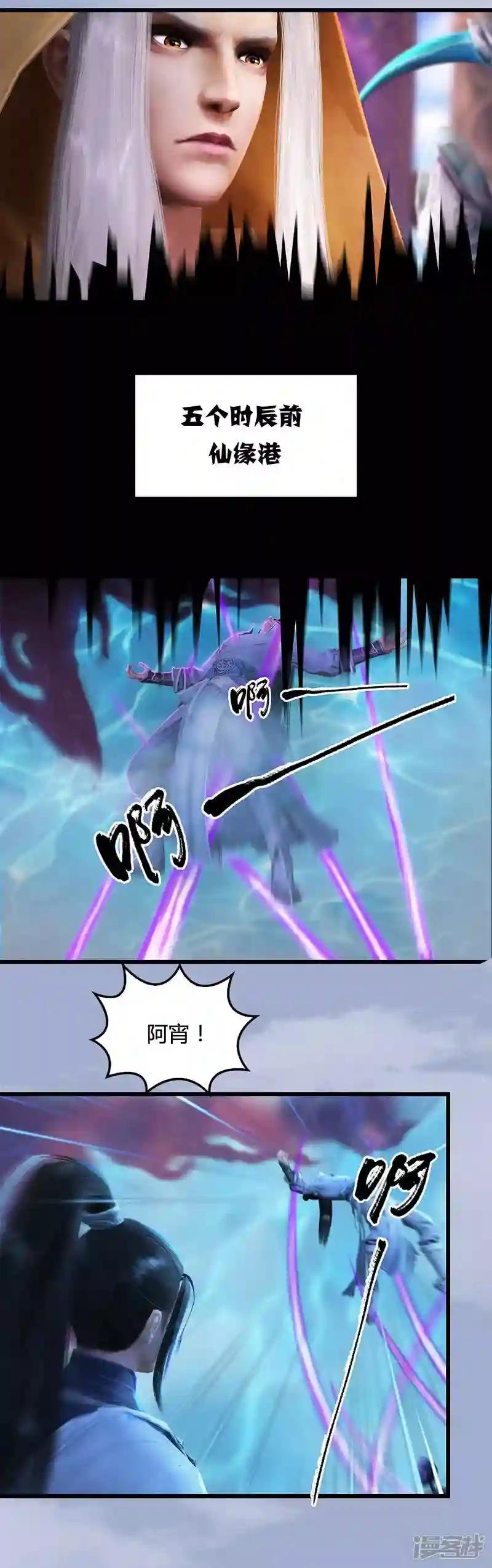 第33话 谎言