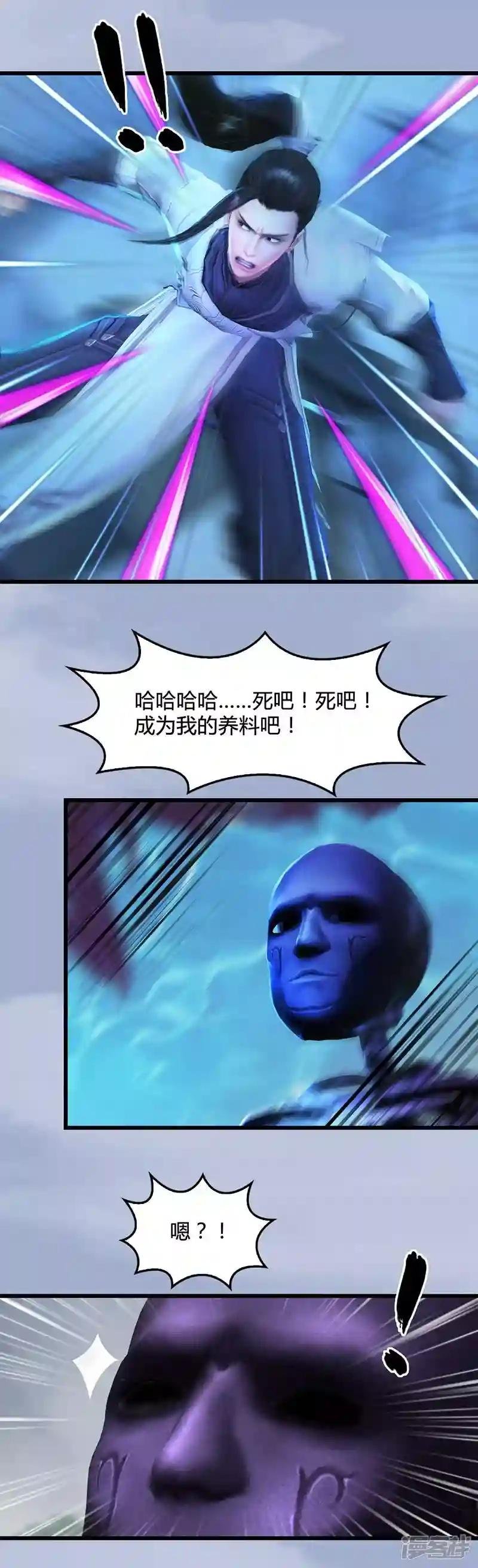 第33话 谎言