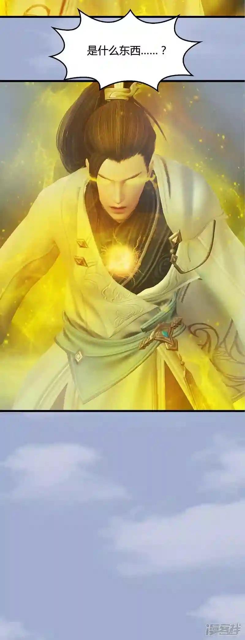 第33话 谎言
