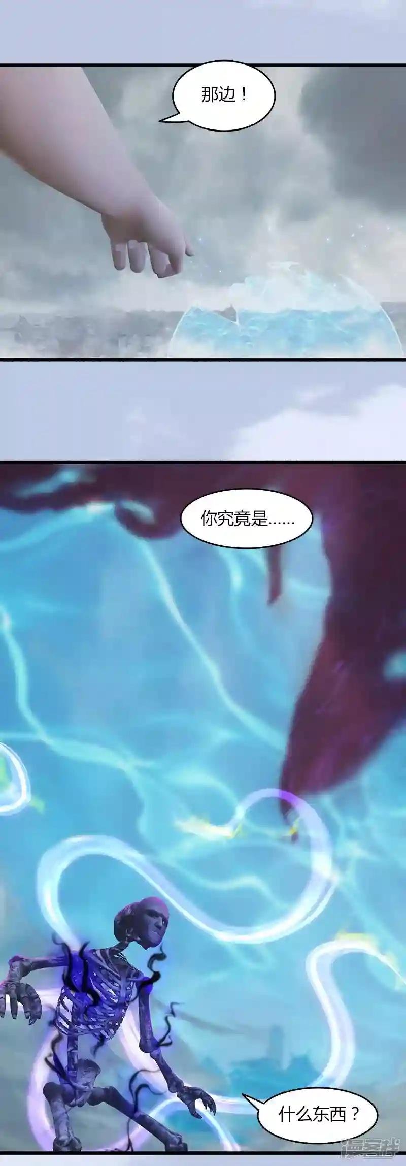 第34话 被隐瞒的实情