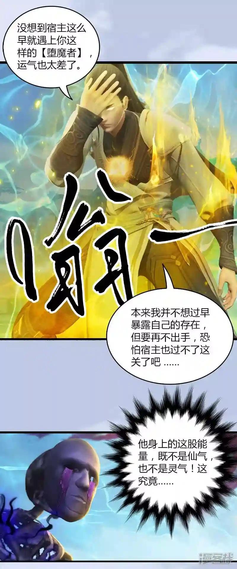 第34话 被隐瞒的实情