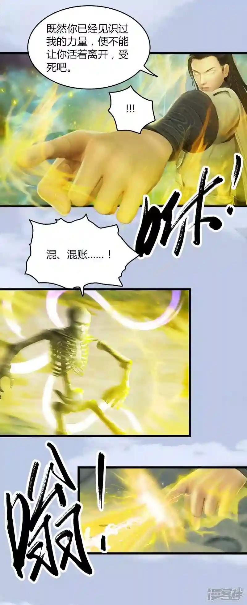 第34话 被隐瞒的实情