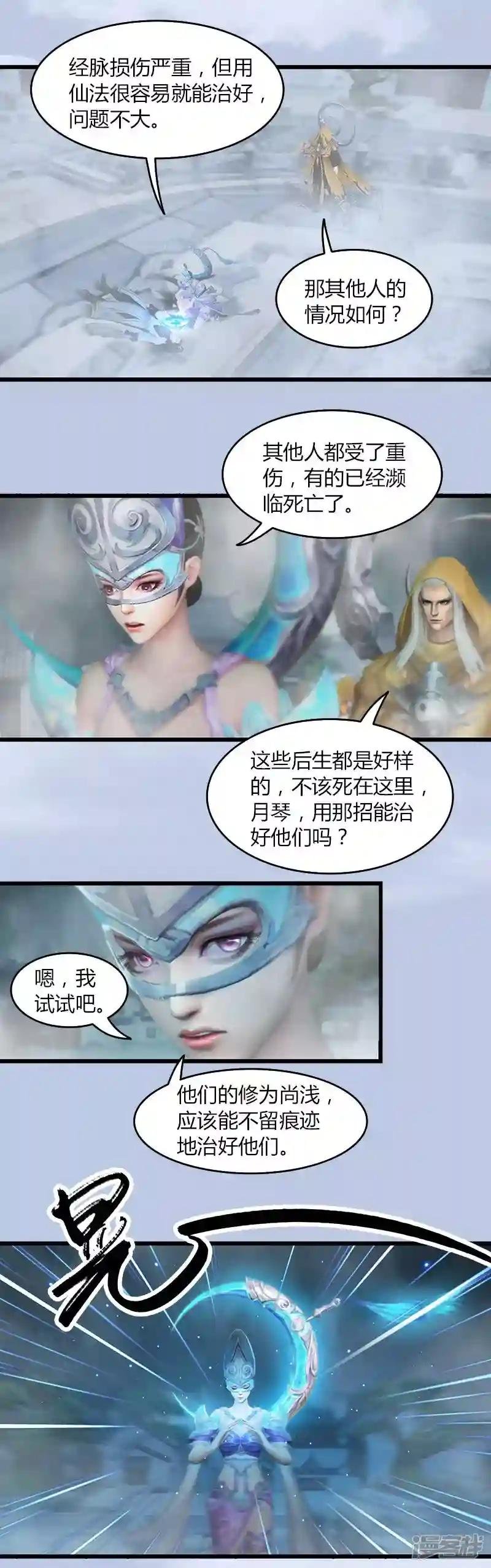 第34话 被隐瞒的实情