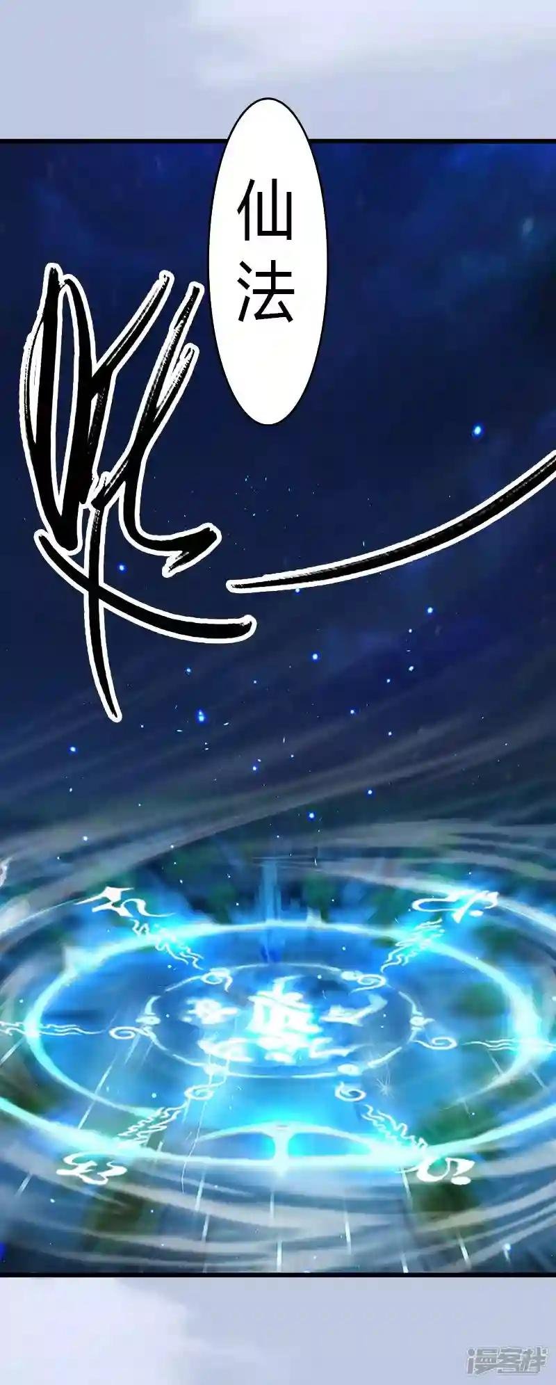 第34话 被隐瞒的实情