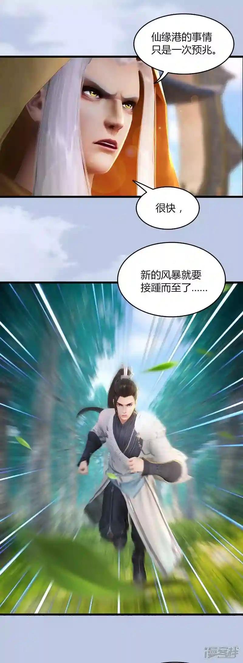 第34话 被隐瞒的实情