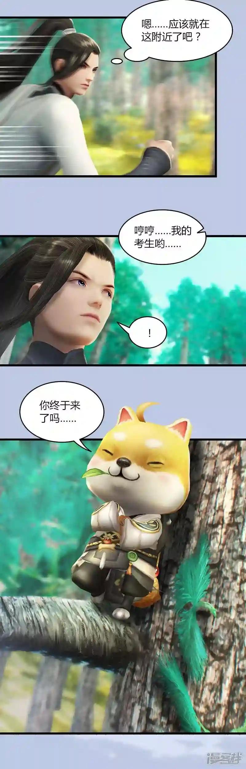 第34话 被隐瞒的实情