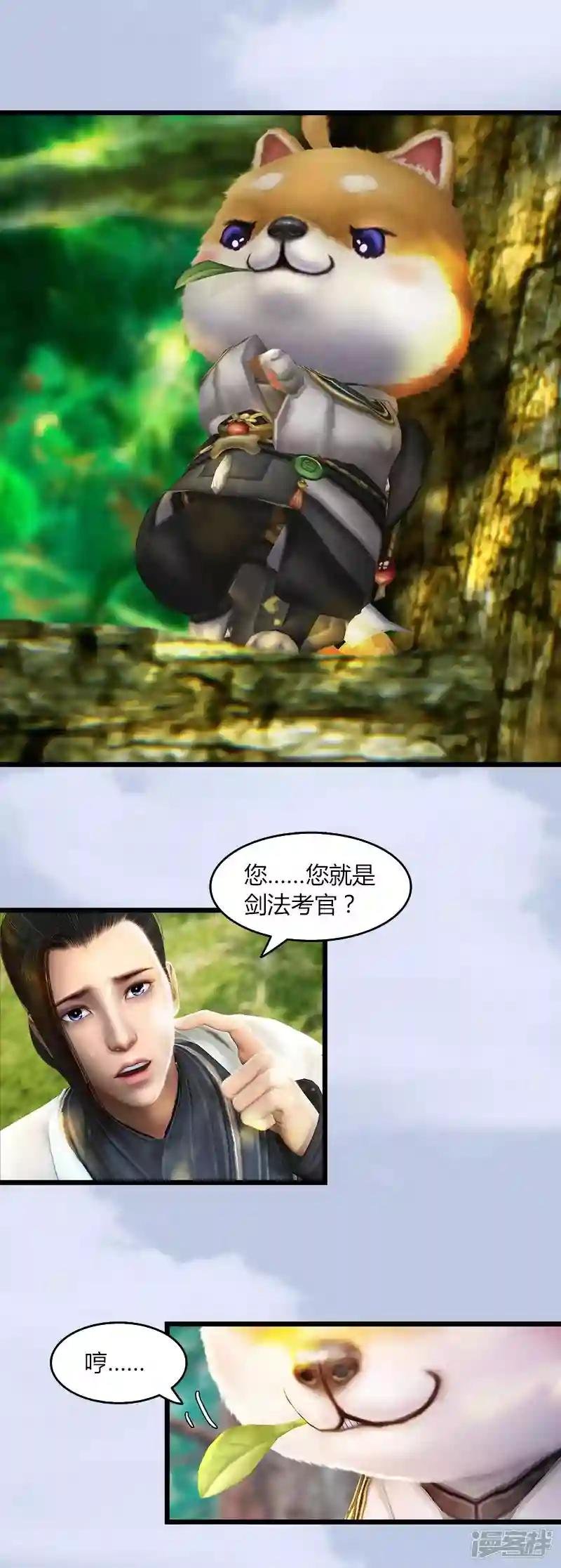 第35话 最后的考核