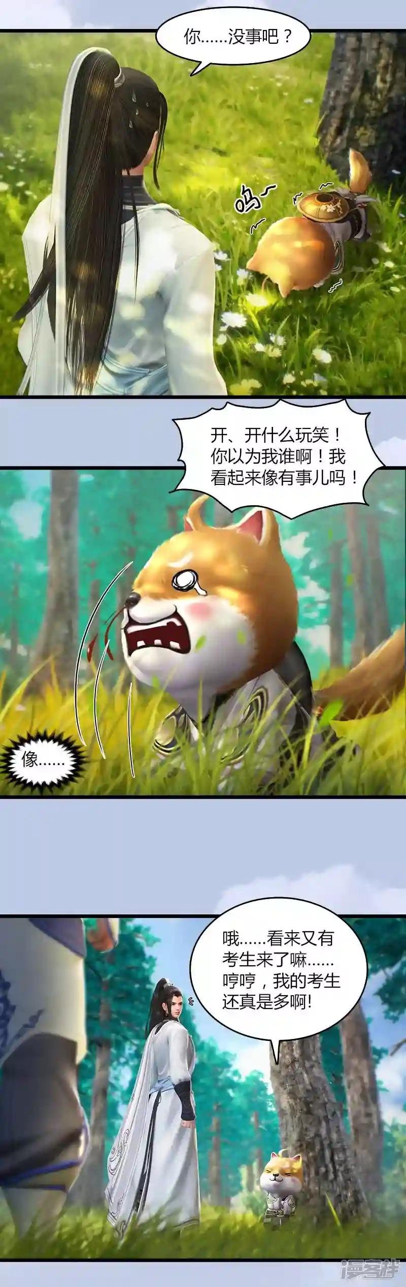 第35话 最后的考核