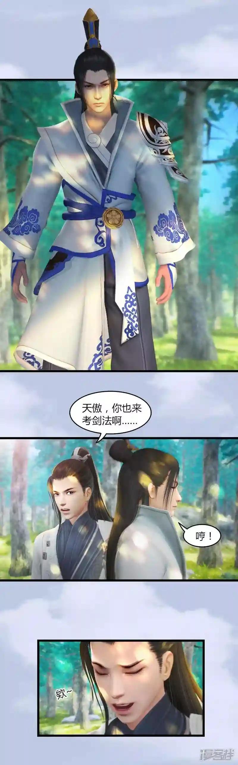 第35话 最后的考核