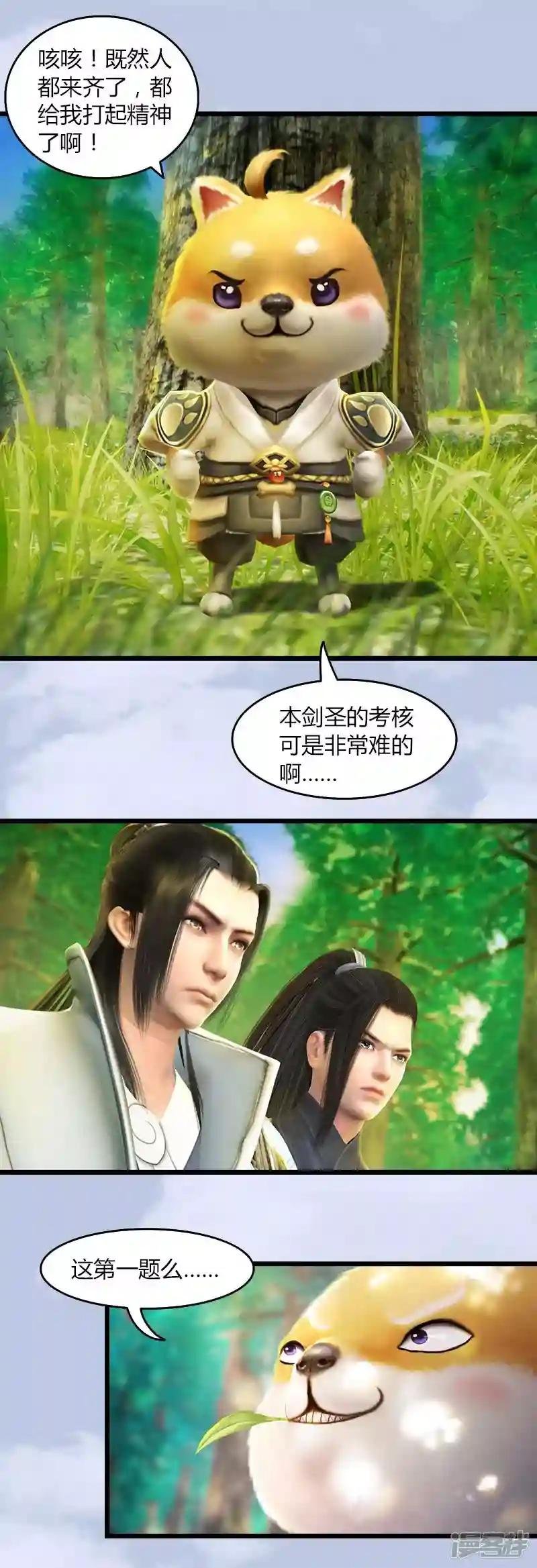 第35话 最后的考核