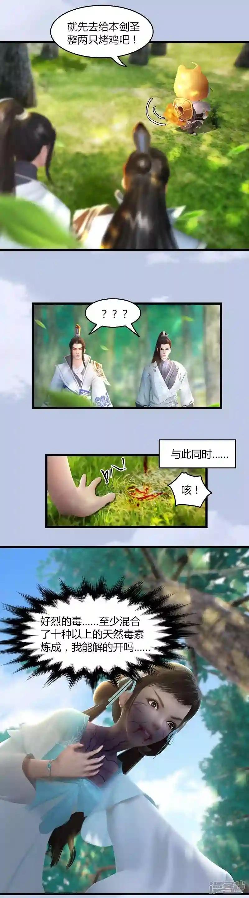 第35话 最后的考核