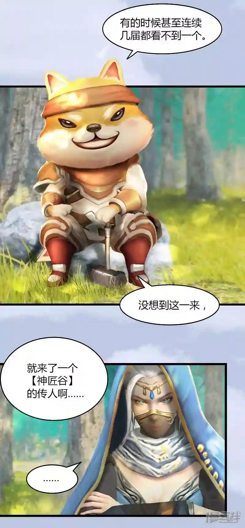 第35话 最后的考核