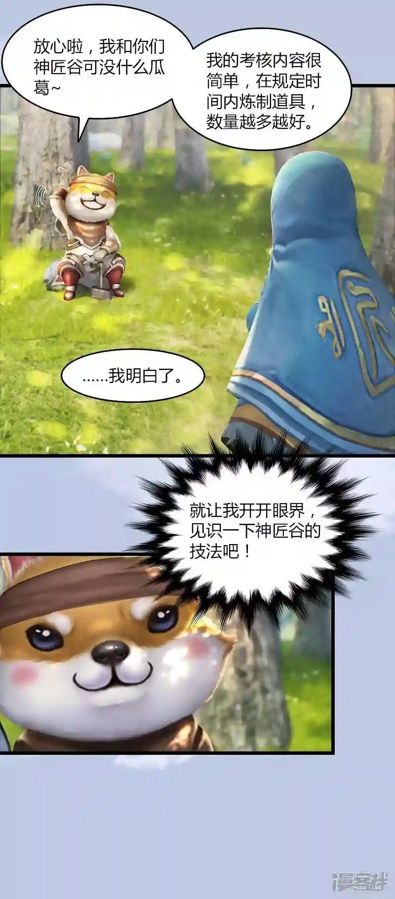 第35话 最后的考核