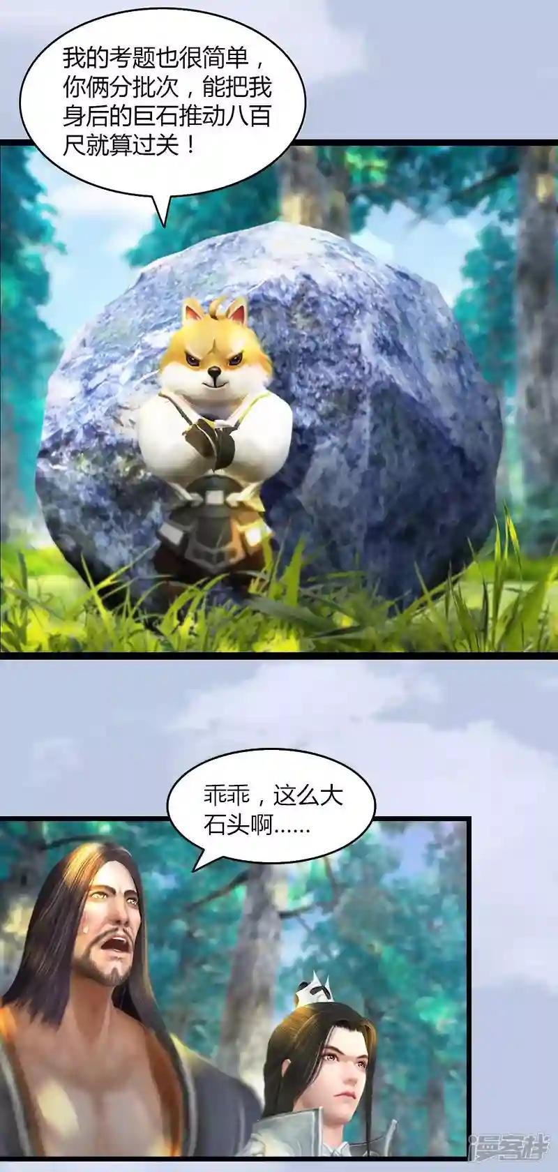 第35话 最后的考核