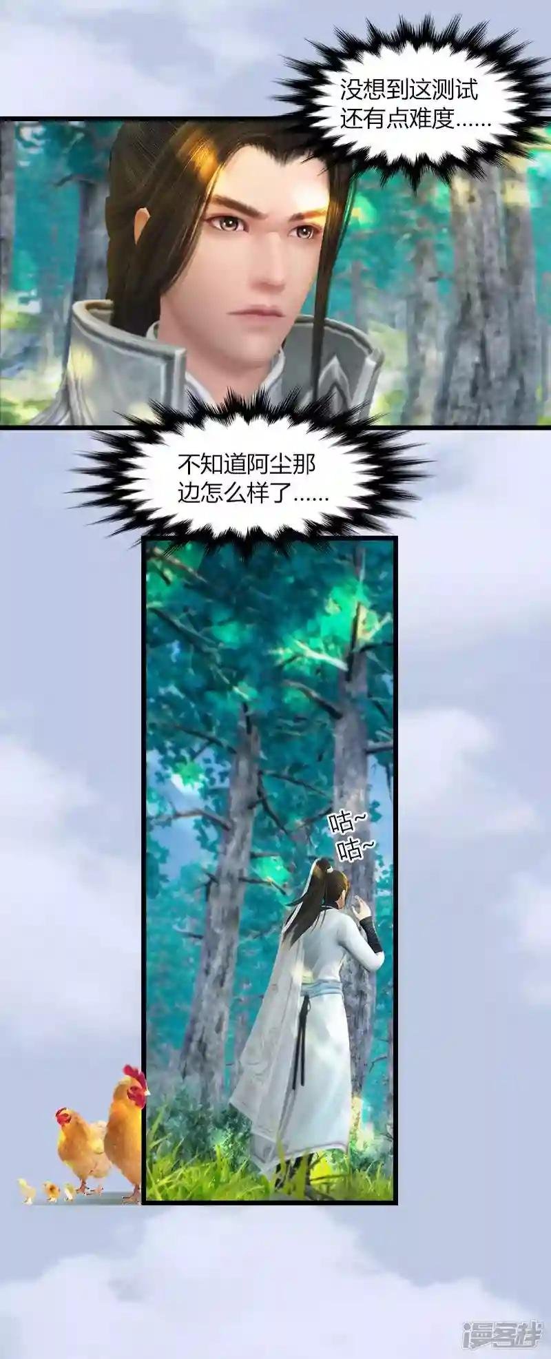 第35话 最后的考核