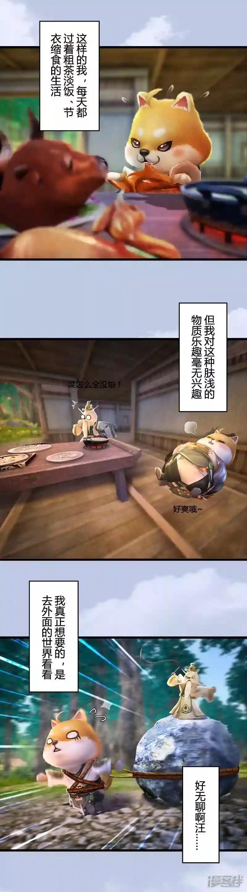 第36话 我叫阿柴