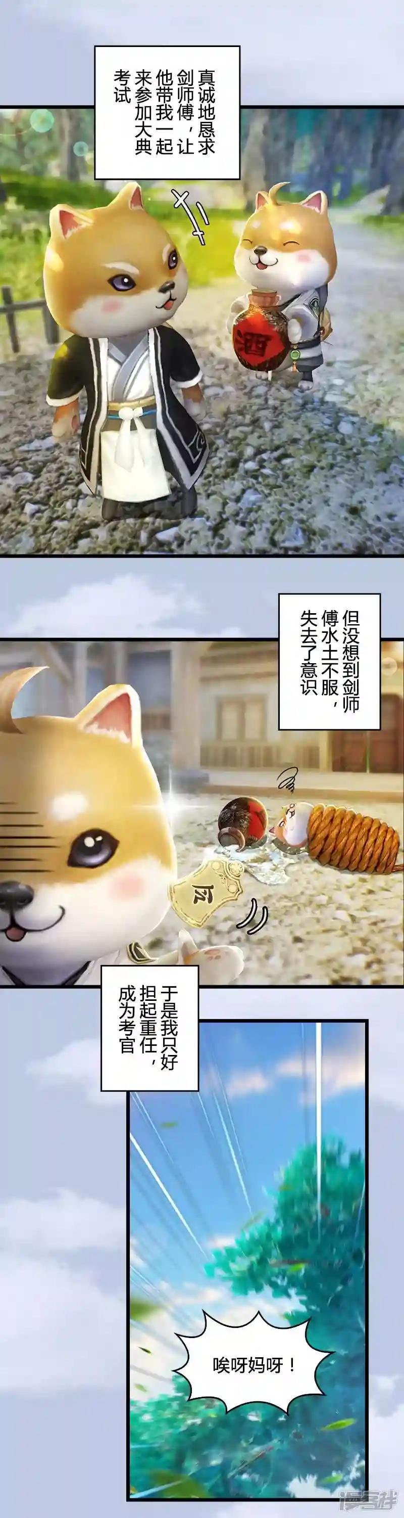 第36话 我叫阿柴