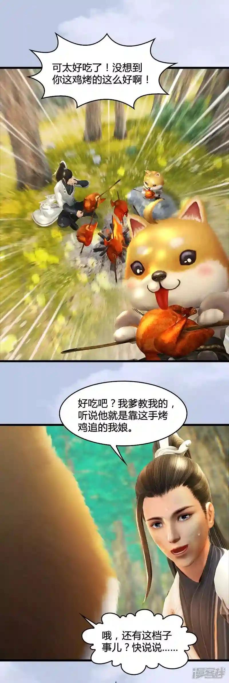 第36话 我叫阿柴