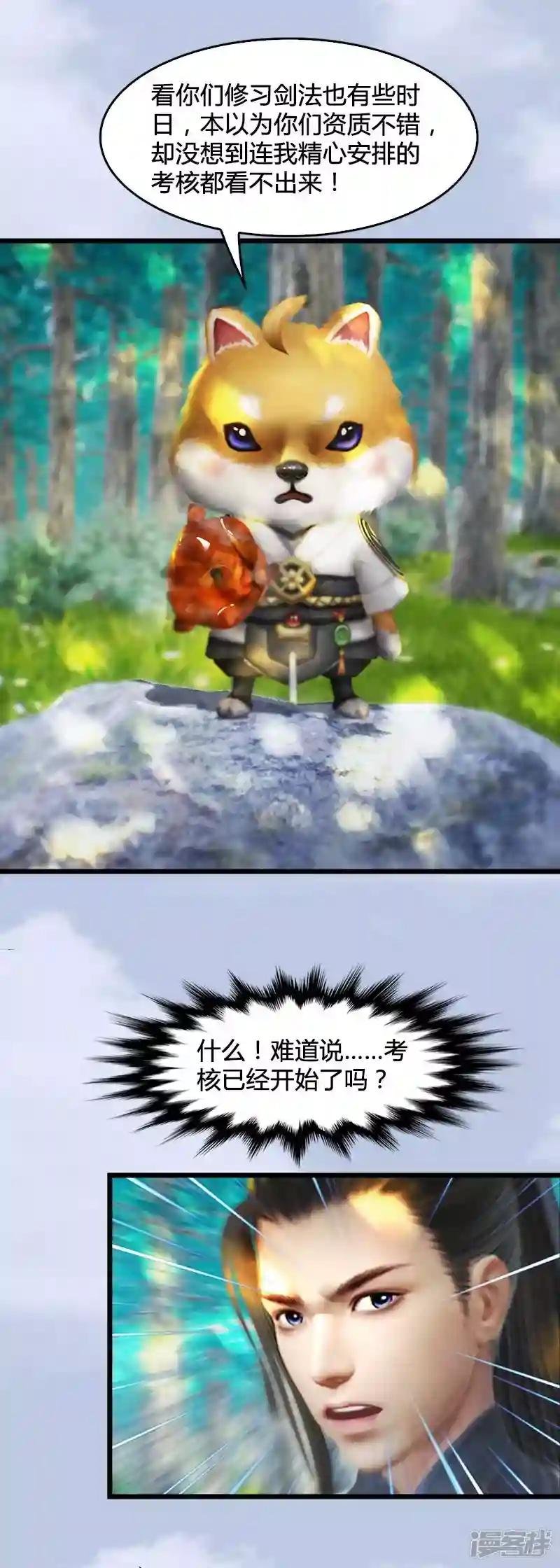 第36话 我叫阿柴