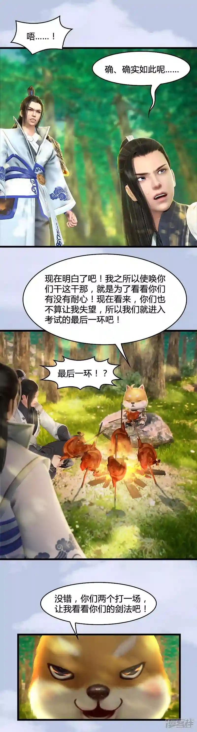 第36话 我叫阿柴