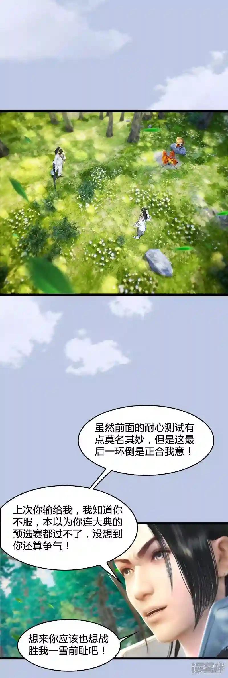 第36话 我叫阿柴