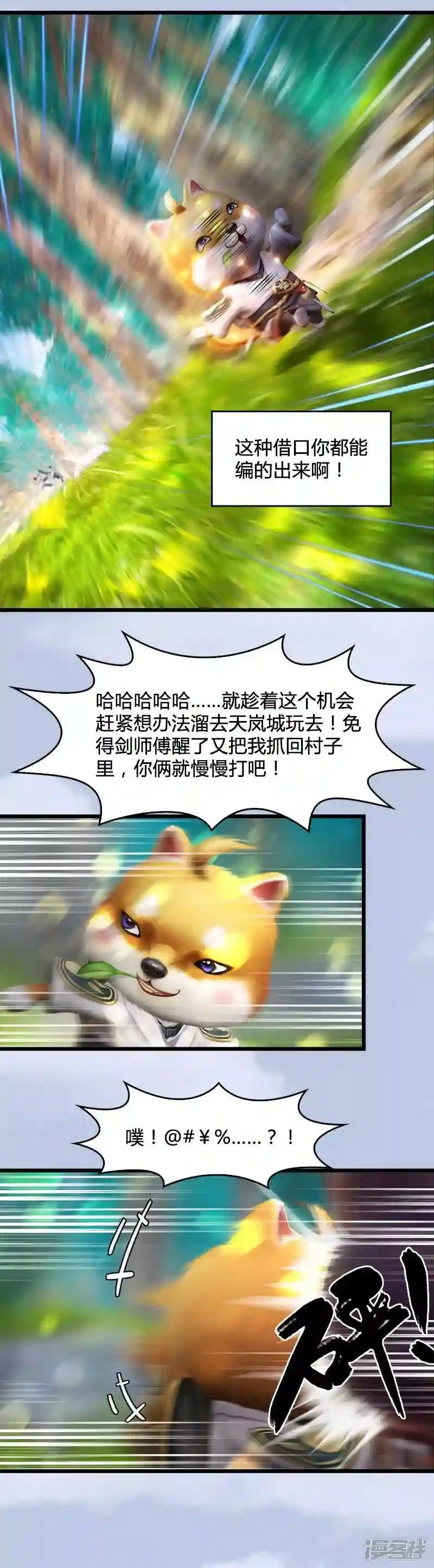 第36话 我叫阿柴