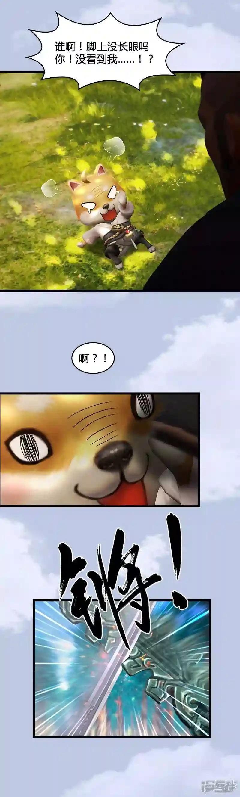 第36话 我叫阿柴