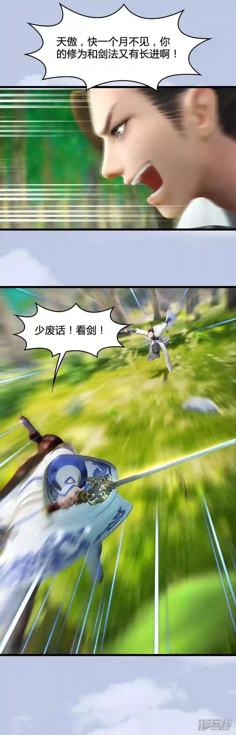 第36话 我叫阿柴