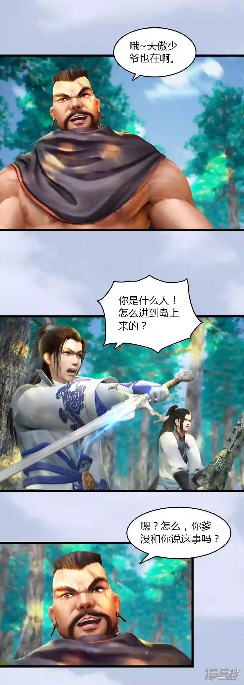 第37话 杀手来袭