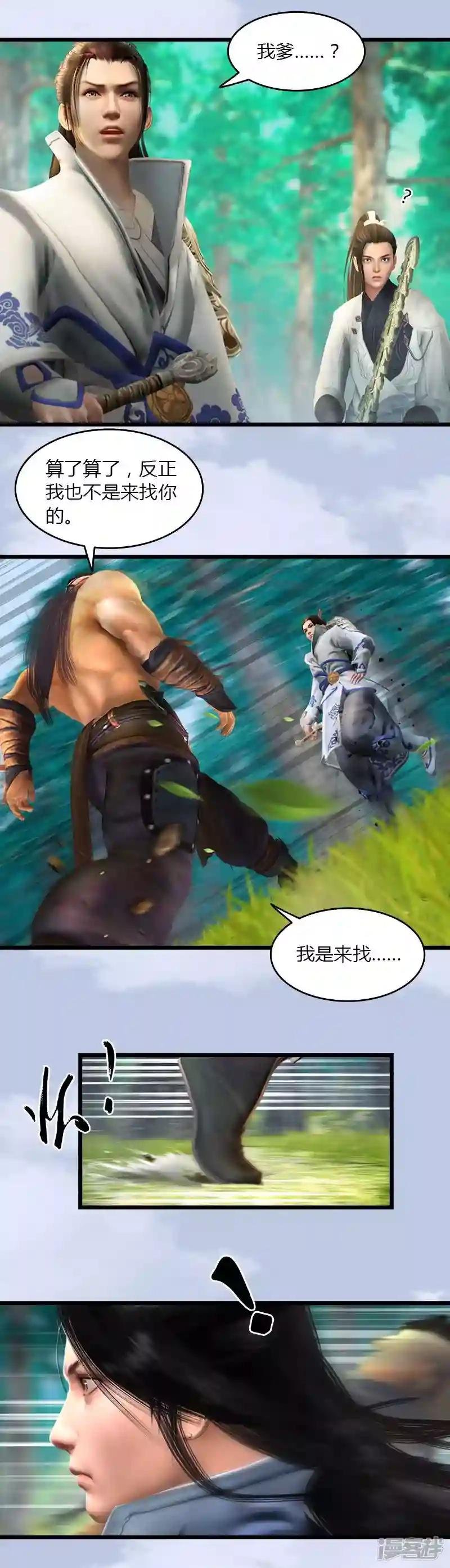 第37话 杀手来袭