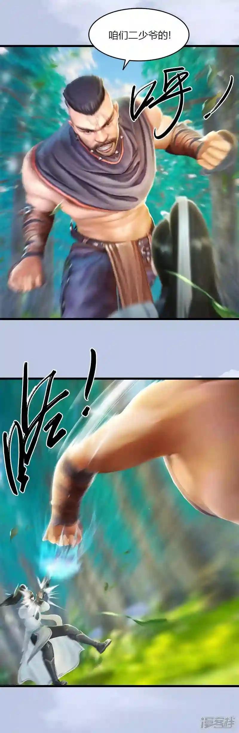 第37话 杀手来袭