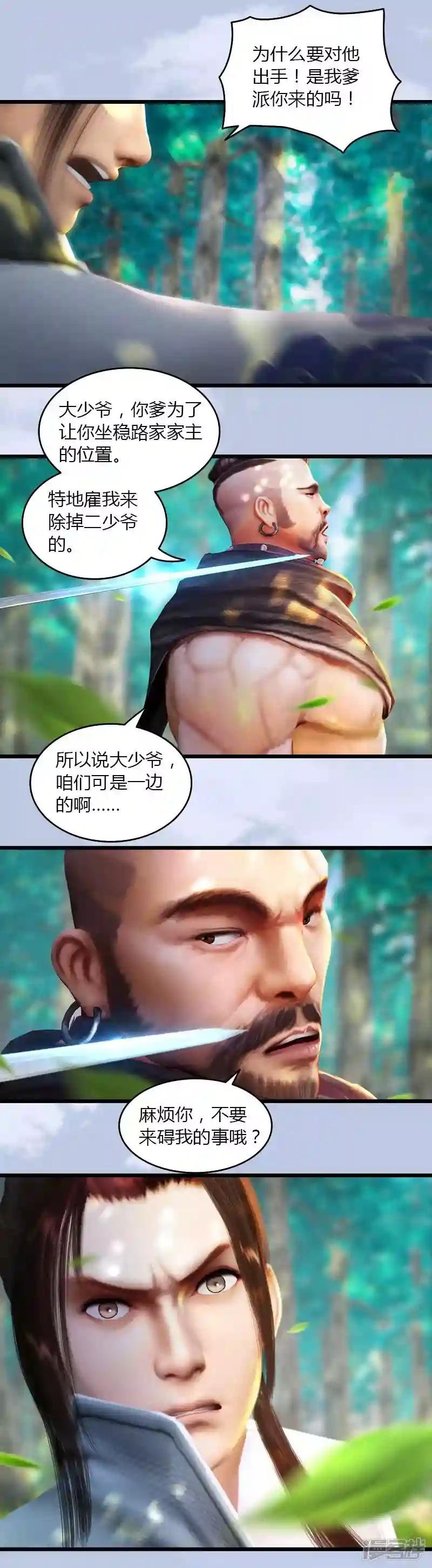 第37话 杀手来袭