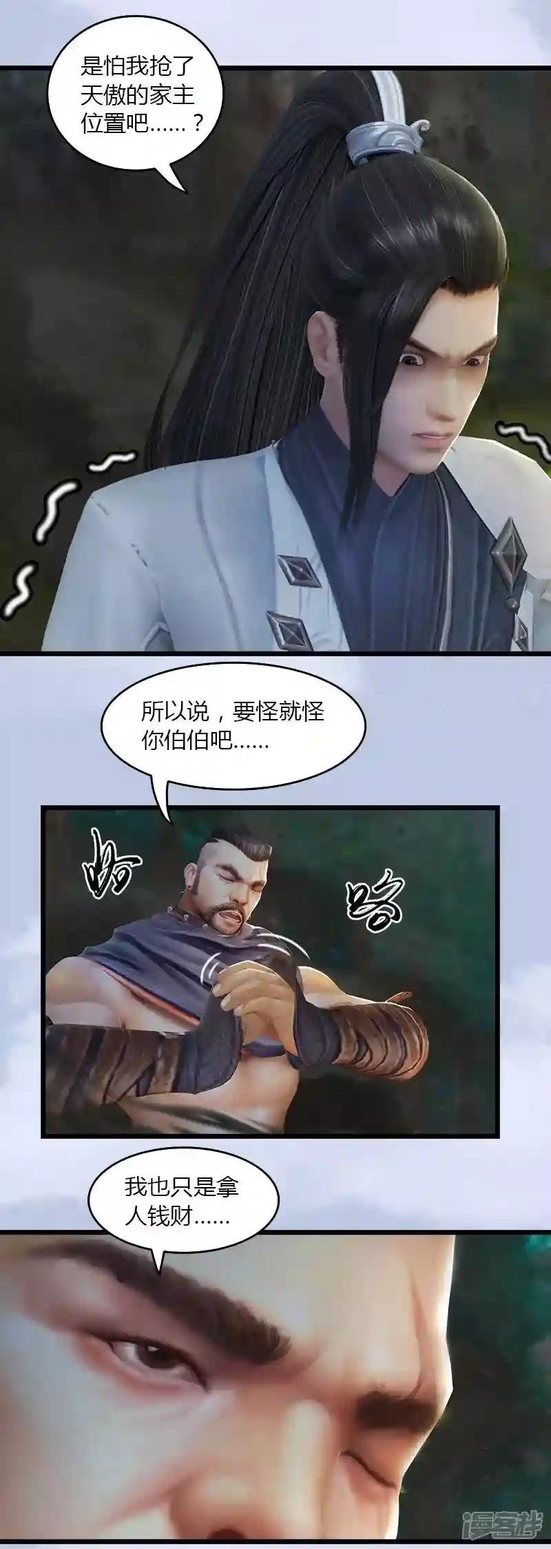 第37话 杀手来袭