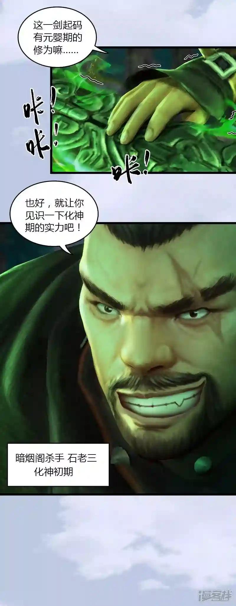 第37话 杀手来袭