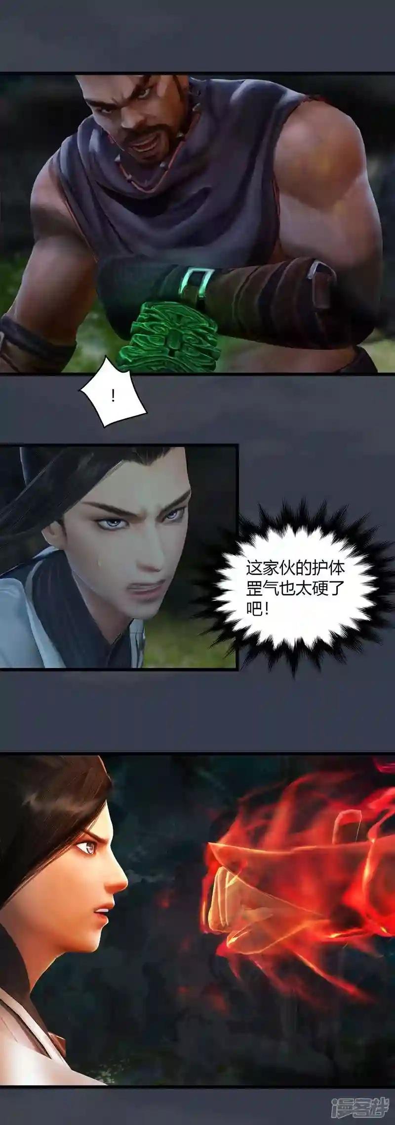 第38话 兄弟联手1