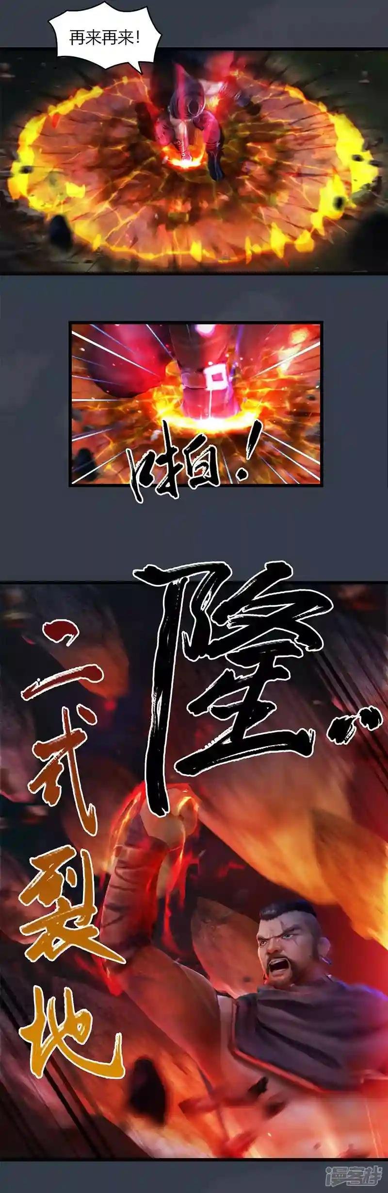 第38话 兄弟联手1