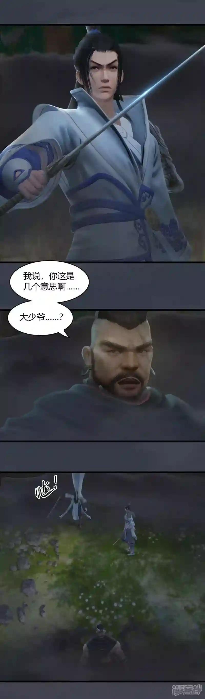第38话 兄弟联手1