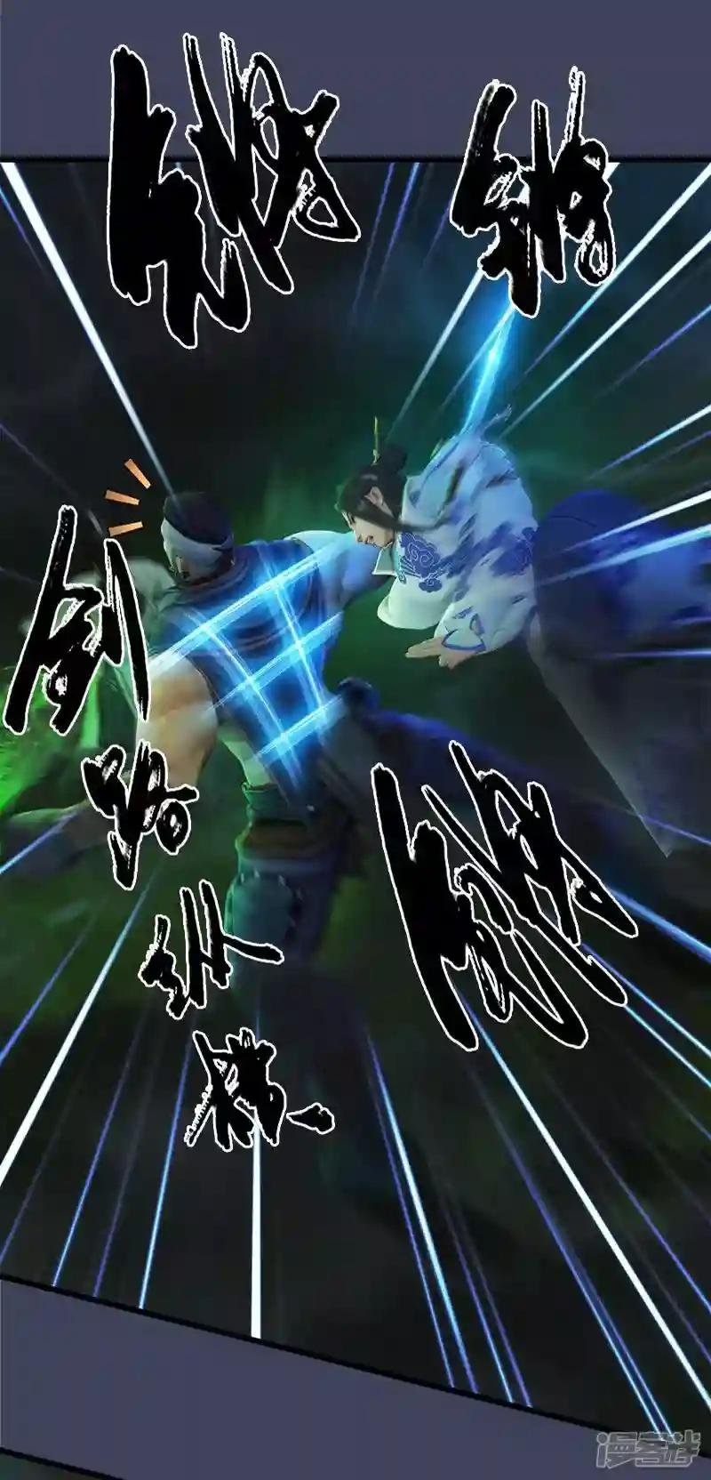 第39话 兄弟联手2